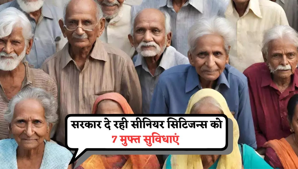 Senior Citizens: के चेहरे पर मुस्कान लाएगी सरकार की नई योजना हर महीने ₹3,000 की मदद, वो भी बिना पेपर वेरिफिकेशन