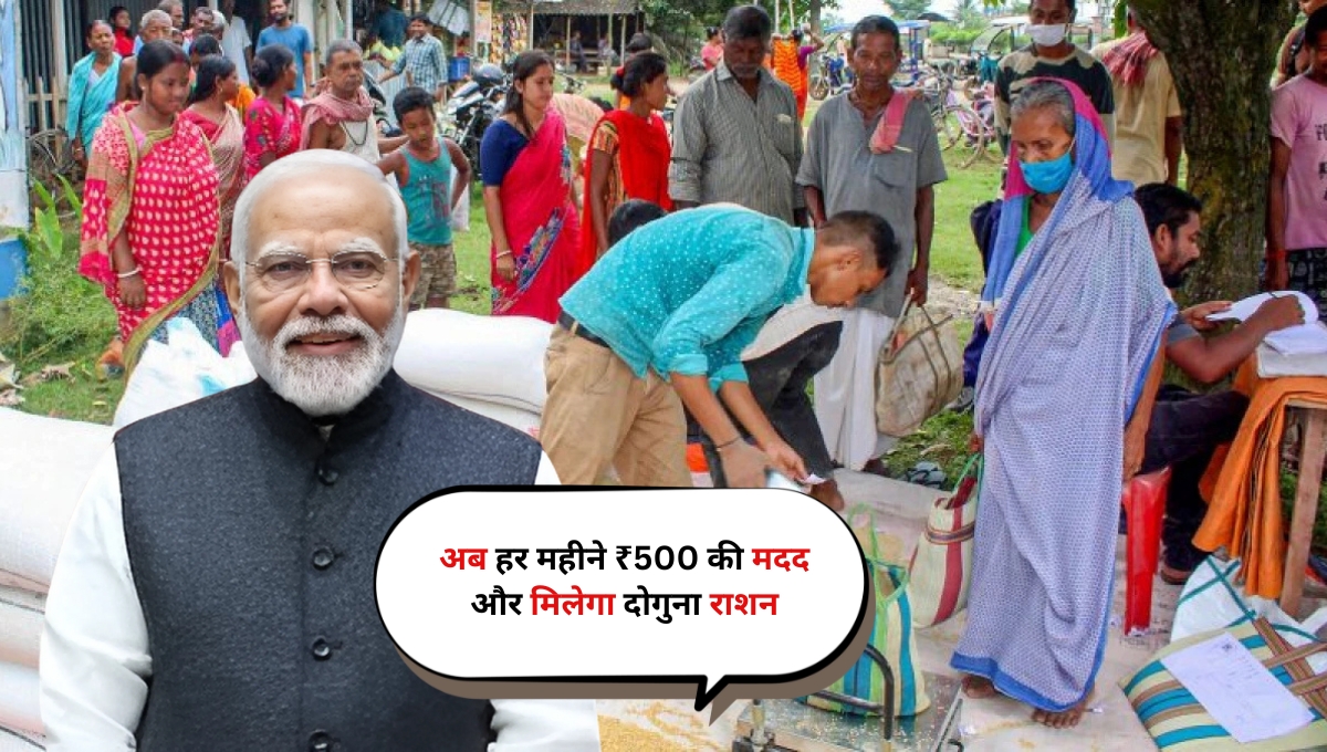 Free Ration Scheme 2025: अब हर महीने ₹500 की मदद और मिलेगा दोगुना राशन