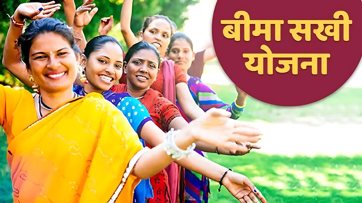 LIC Bima Sakhi Yojana: बनी महिलाओं की सहारा, 2 लाख से ज्यादा महिलाएं कमा रहीं हैं पैसा