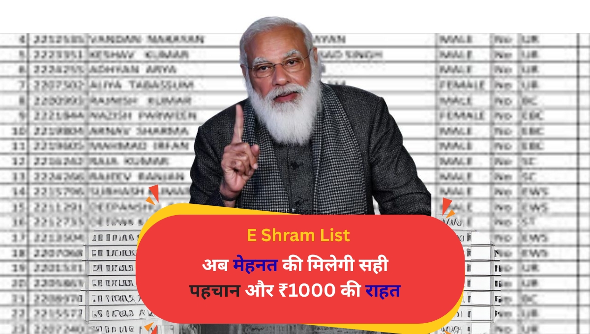 E Shram List
