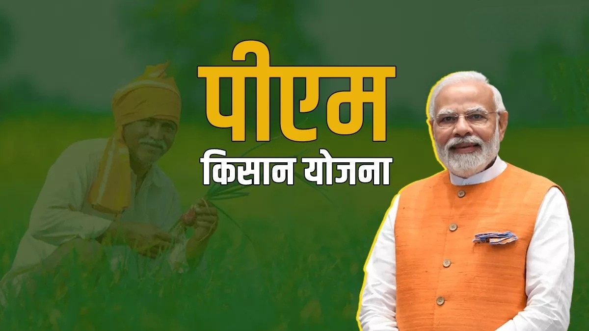PM Kisan से लेकर ujjwala तक सरकारी Yojana का होगा नया ऑडिट, अब सिर्फ़ असली हक़दार पाएंगे लाभ